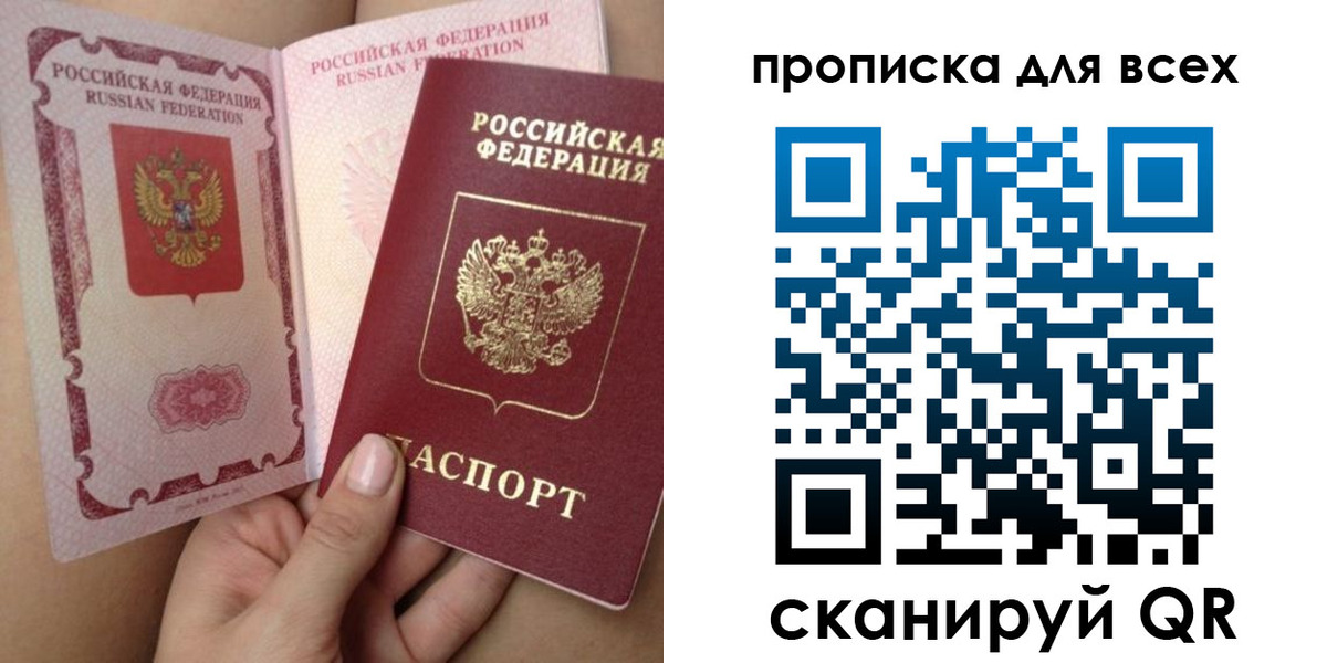 временная регистрация в Усть-Джегуте