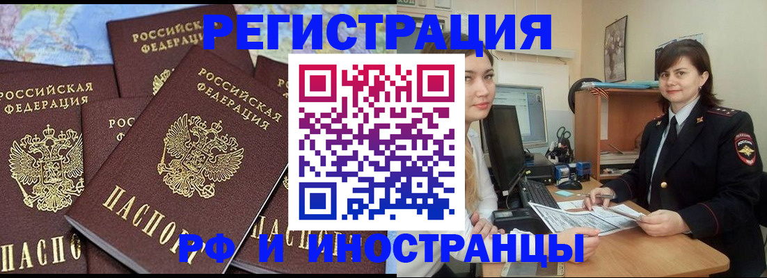 временная регистрация адрес в Усть-Джегуте