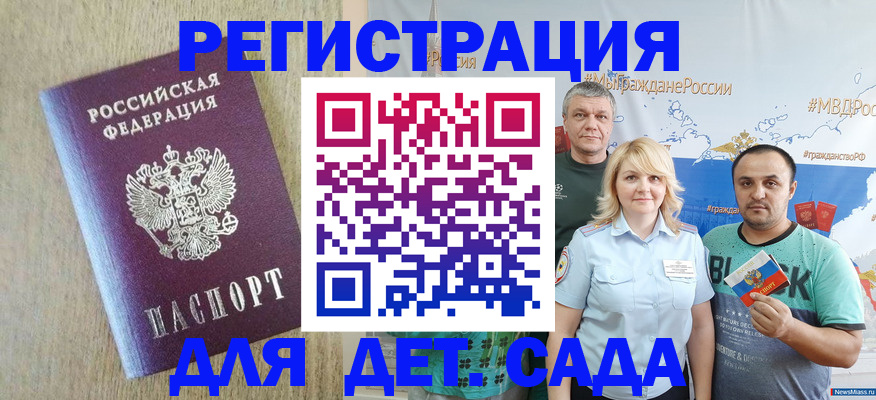 прописка для военкомата в Усть-Джегуте