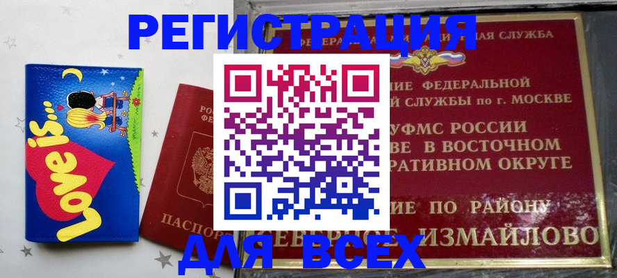 прописка ребенка в Усть-Джегуте