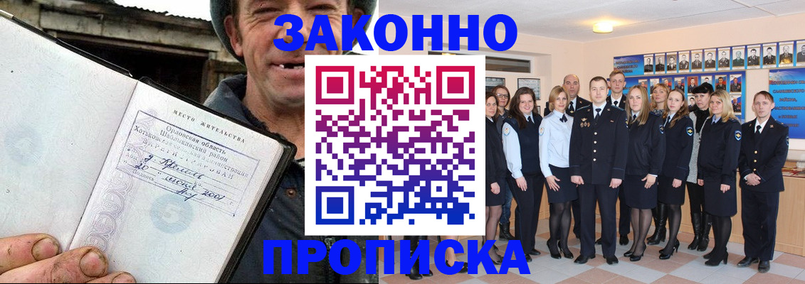 пропишу в квартире в Усть-Джегуте