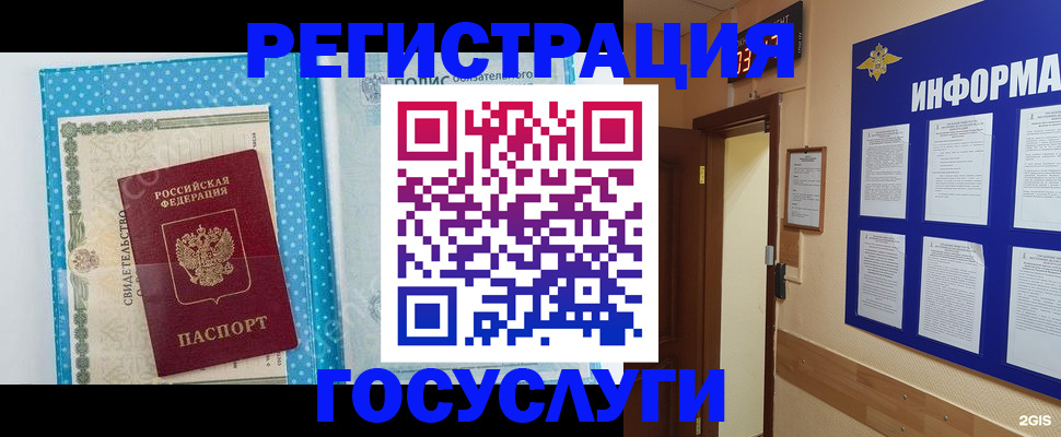 временная регистрация для всех в Усть-Джегуте