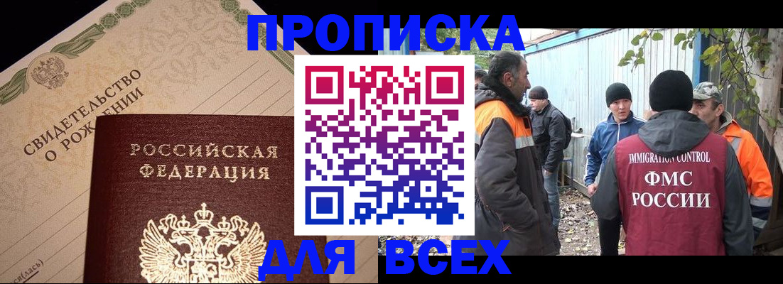 регистрация в Усть-Джегуте