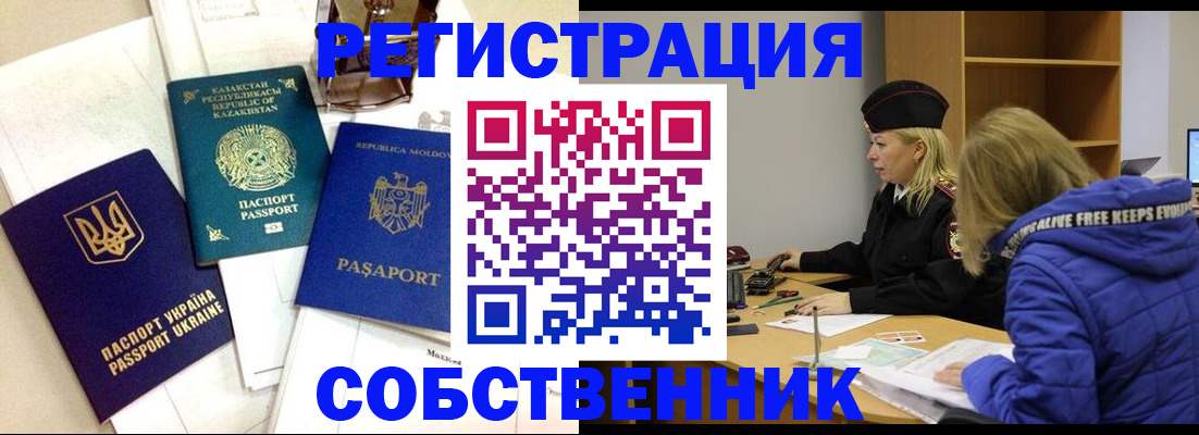 временная регистрация для школы в Усть-Джегуте